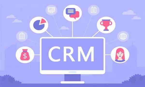 crm管理系统是什么
