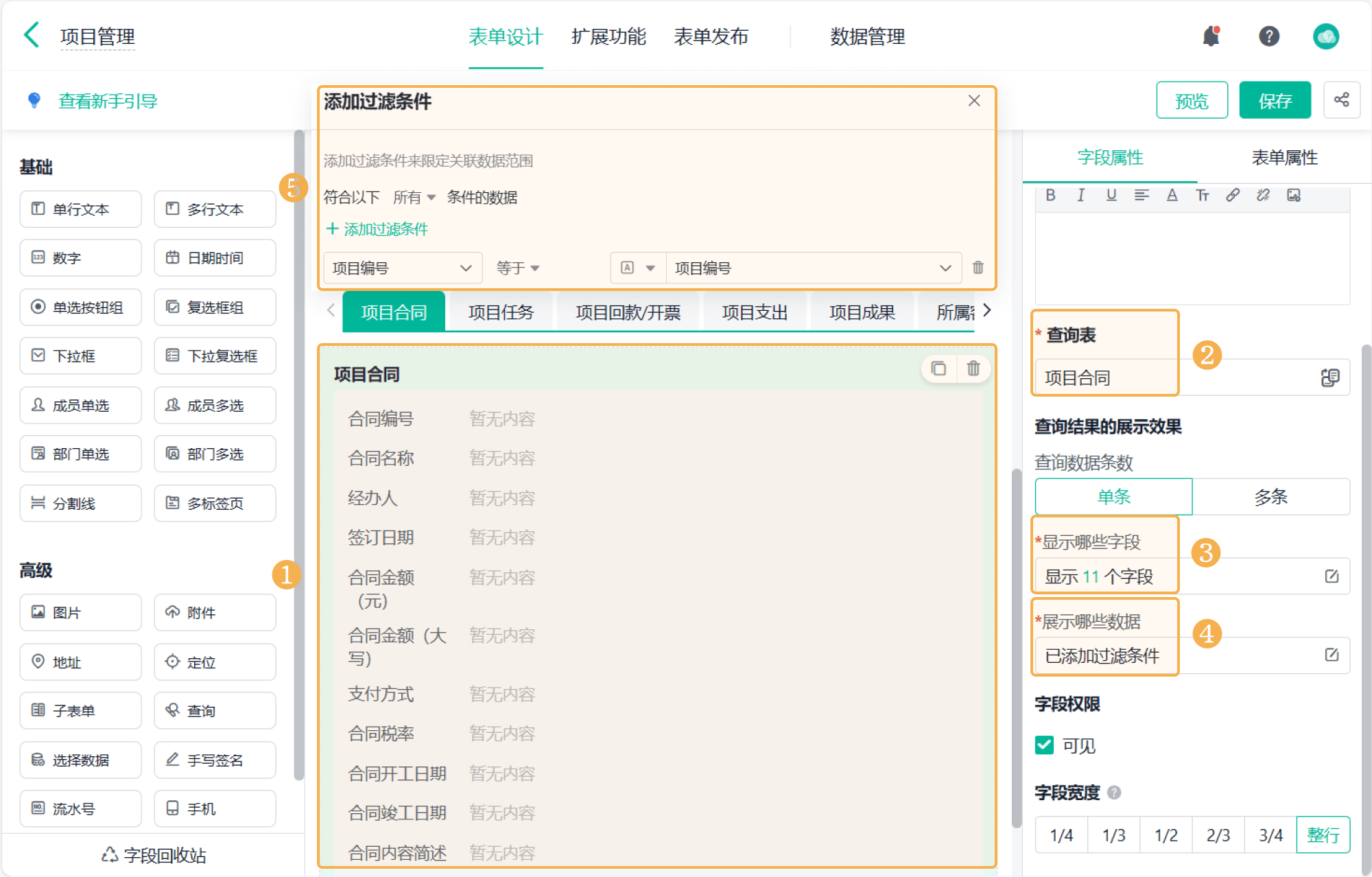 什么是项目管理？项目管理4要素是什么？