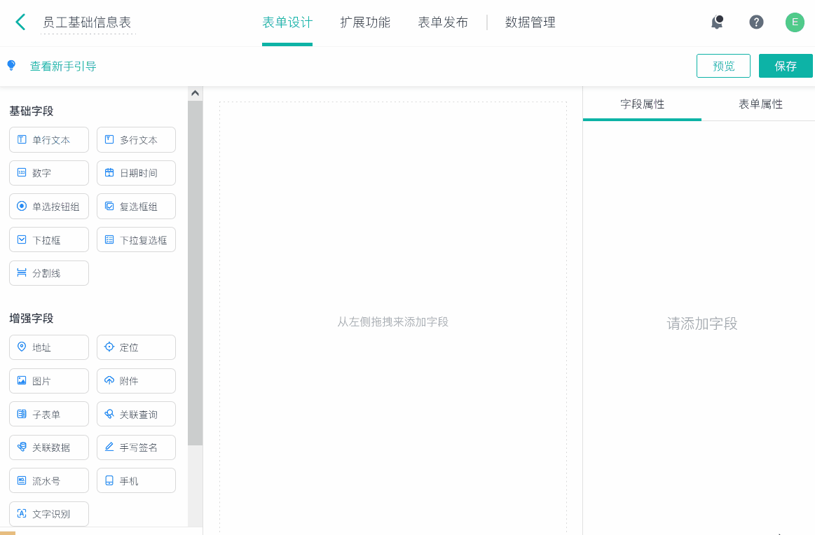 项目管理系统是什么？传统企业如何使用项目管理系统？