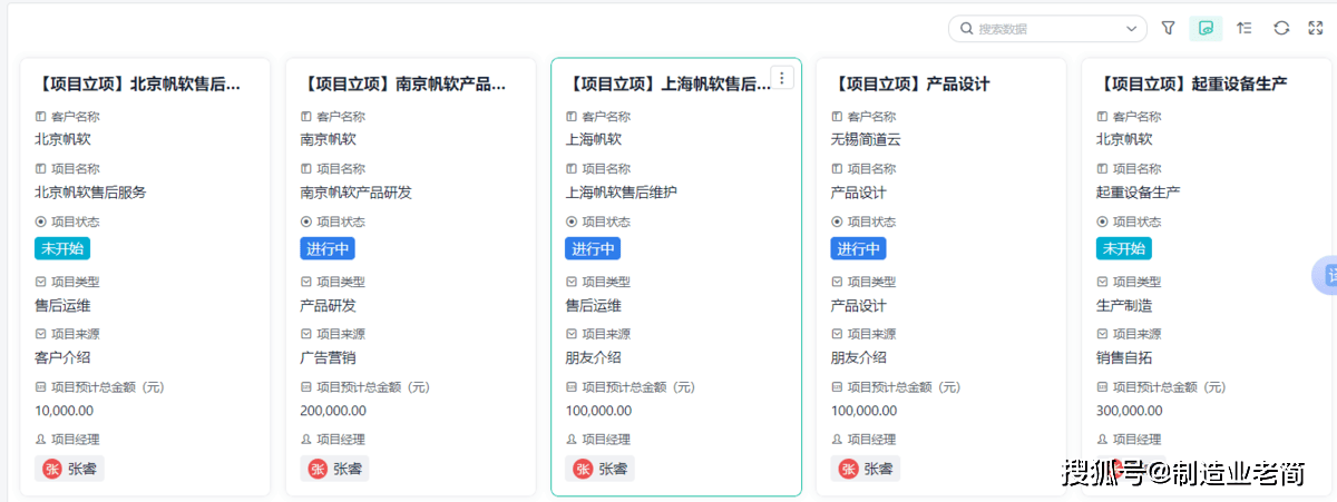项目管理系统是什么？传统企业如何使用项目管理系统？