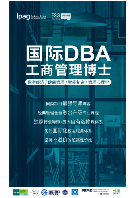 战略管理课程 | 企业管理决策的科学依据是什么？