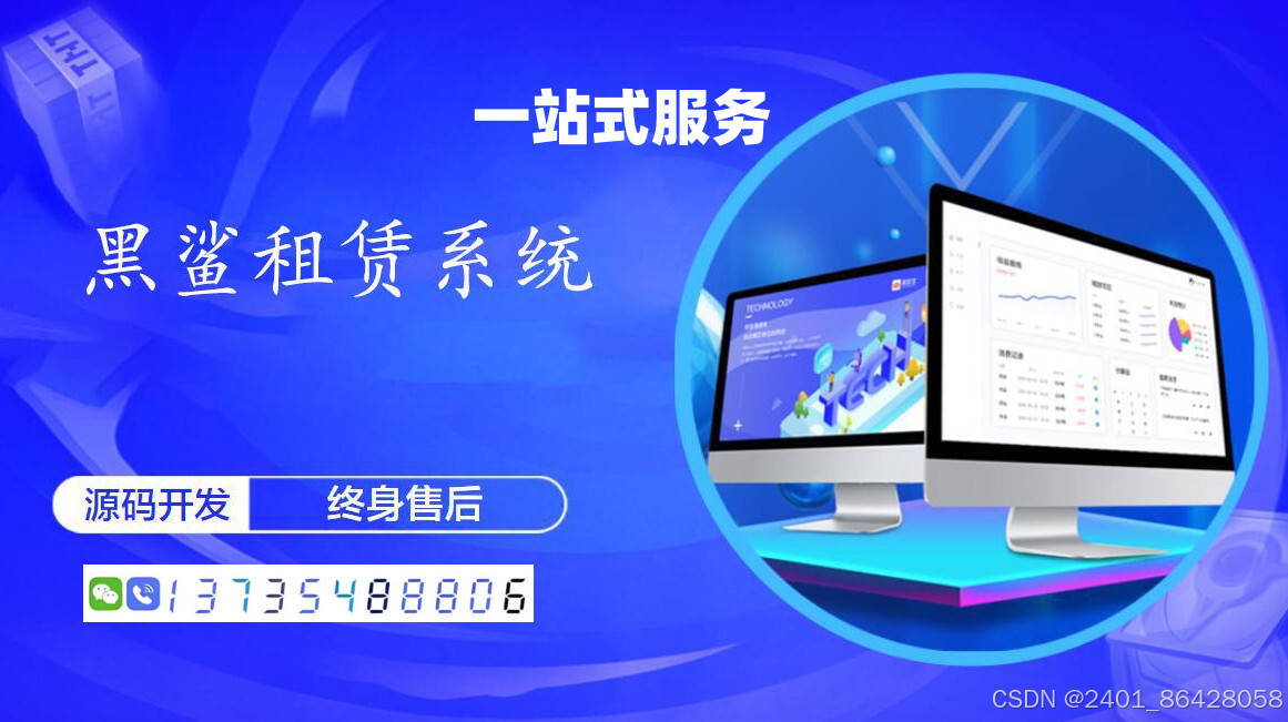 战狼租赁系统|系统软件APP开发