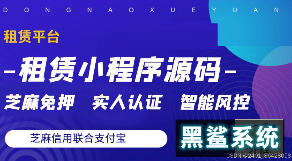 战狼租赁系统|系统软件APP开发