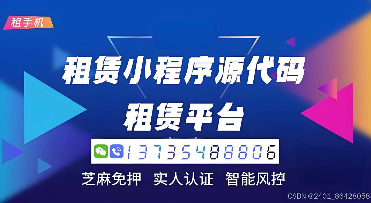 战狼租赁系统|系统软件APP开发