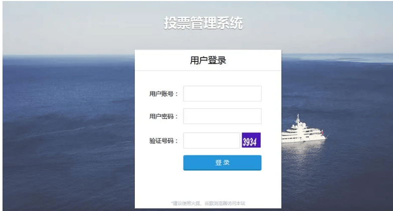 在线投票系统APP定制开发之软件功能解析