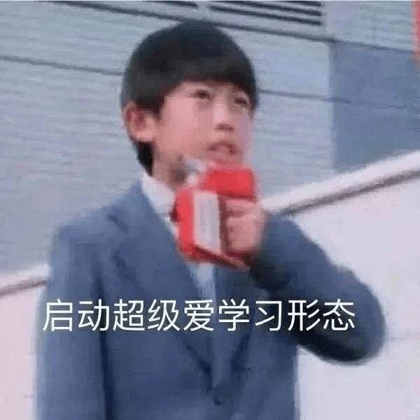 在哪舒服就在哪学！
