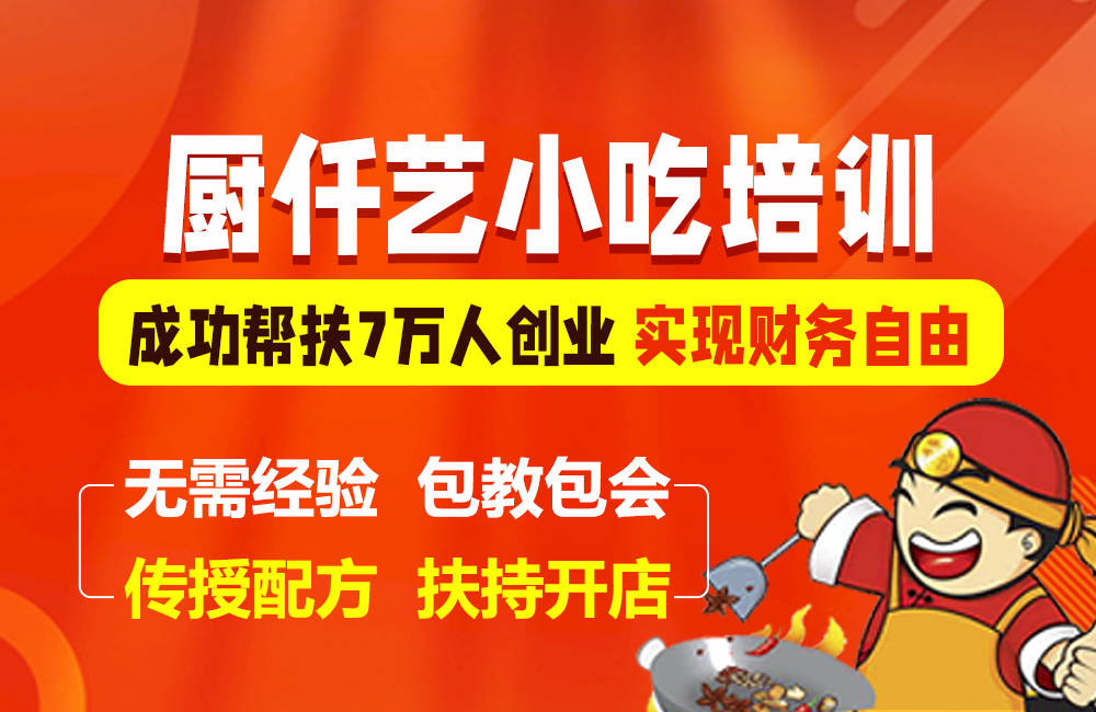 学披萨汉堡技术在哪学？创业者的优选，快速掌握开店技能！
