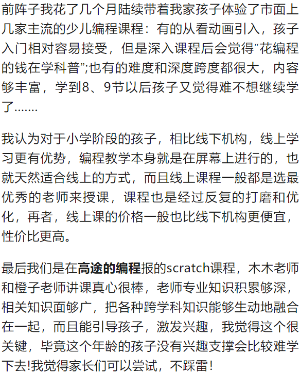 学编程的孩子和不学编程有是区别在哪？看完唔了！