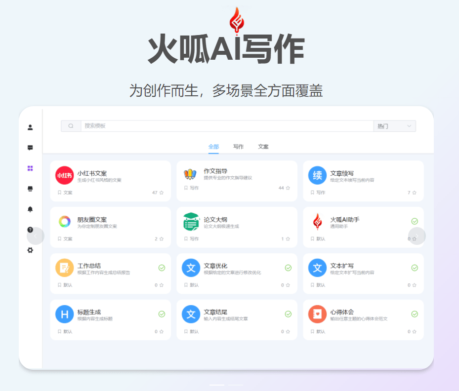 AI写作小助手:自动生成文章的软件，AI智能写作平台分享