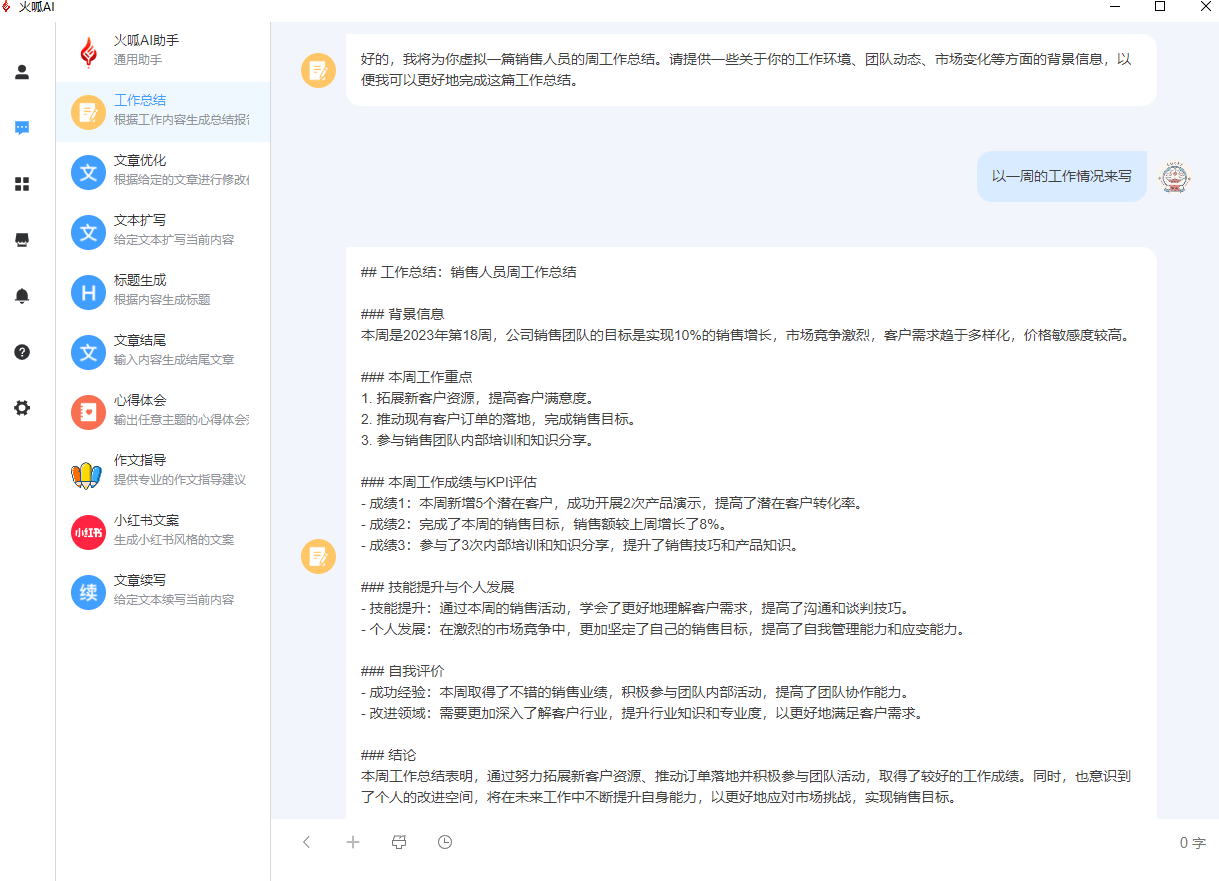 AI写作小助手:自动生成文章的软件，AI智能写作平台分享