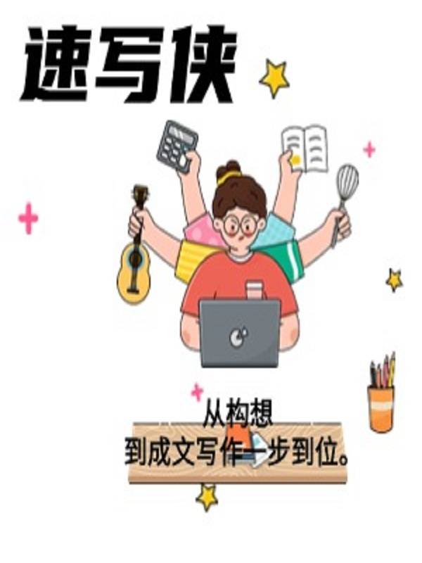 利用AI写作平台，低成本实现高回报！