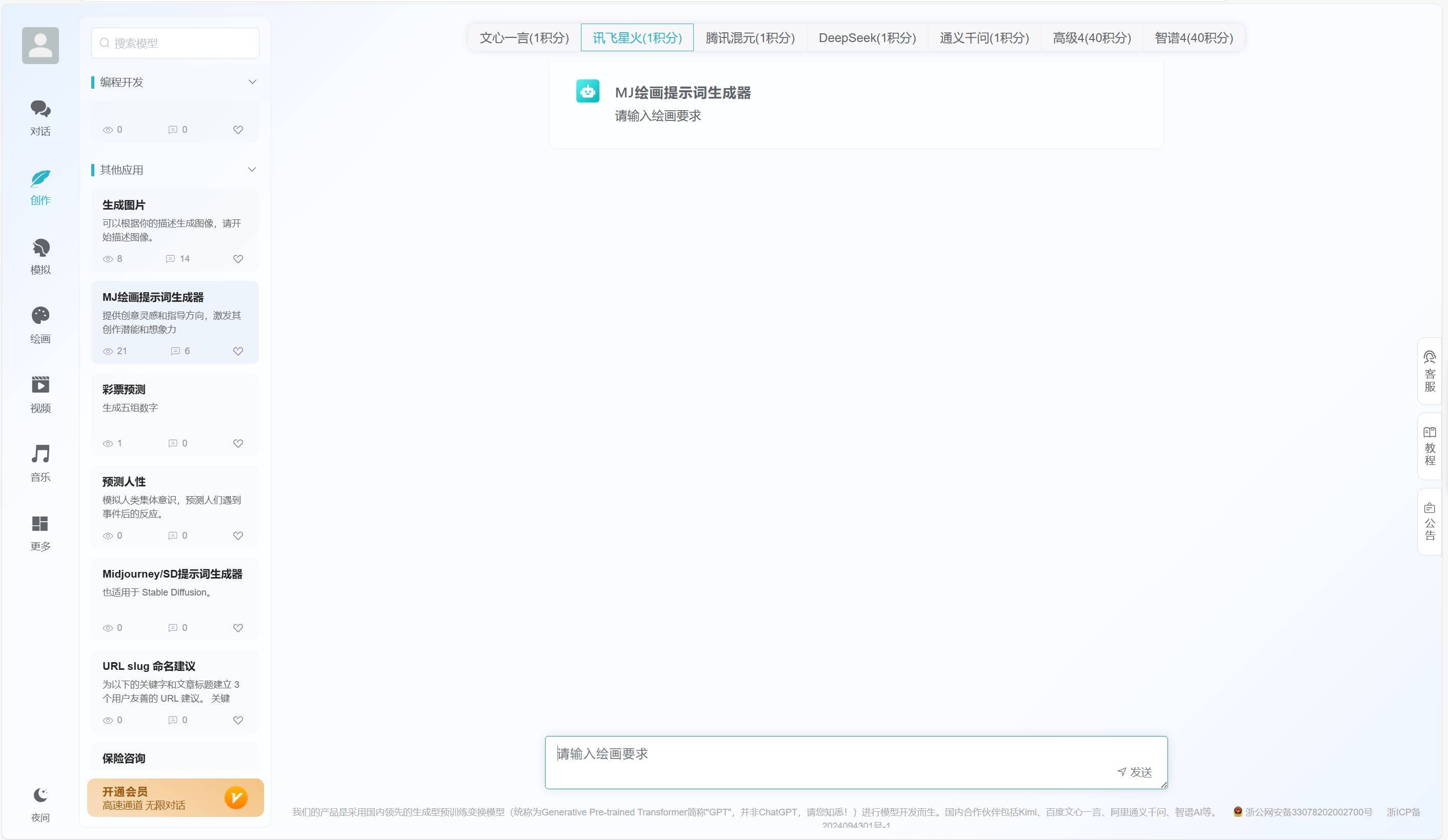 人工智能ai写作平台！1秒开挂写作，高效如你所愿？