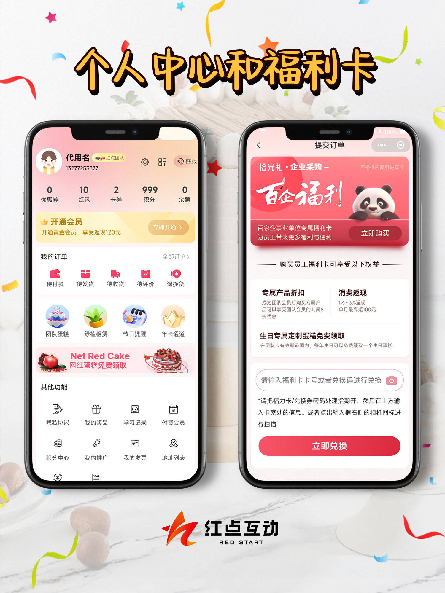 小程序开发：软件定制开发的未来趋势