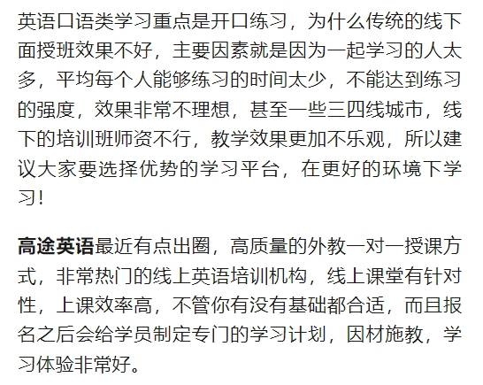 怎样快速学英语口语？秘籍来啦！