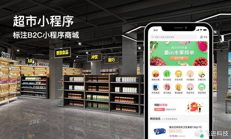 线上超市软件APP开发需要具备哪些功能