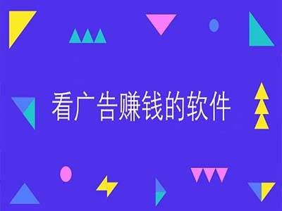 穿山甲广告联盟APP软件系统搭建开发流程