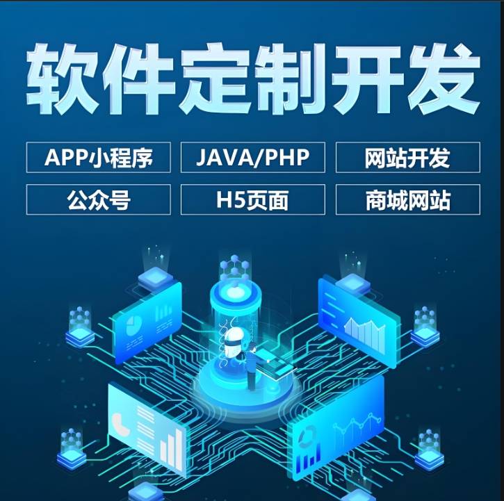 软件开发费用知多少？深度解析 App 制作成本