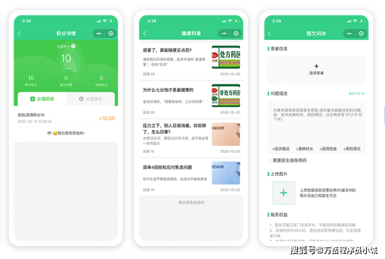 软件开发教学：基于数字药店系统源码的医保购药APP开发策略