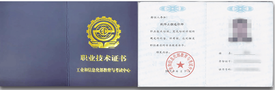 软件工程造价师近期培训计划