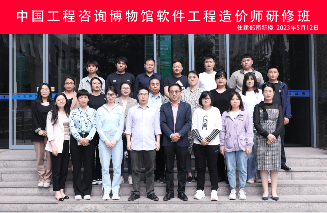 软件工程造价师近期培训计划