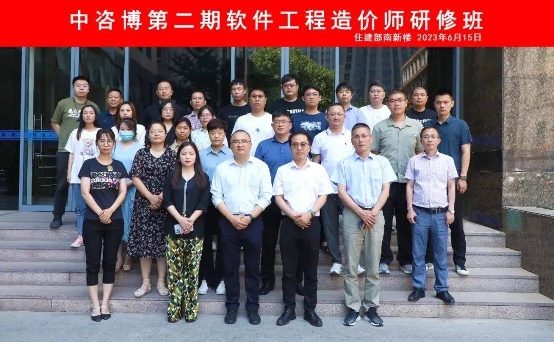 软件工程造价师近期培训计划