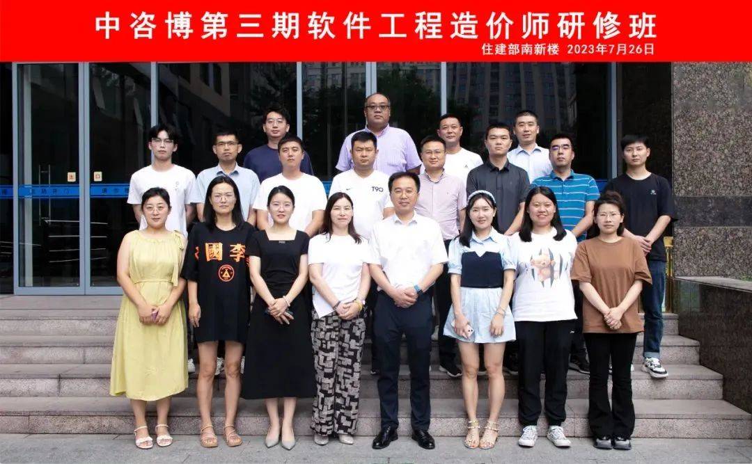 软件工程造价师近期培训计划
