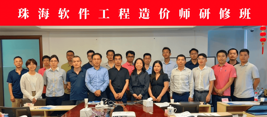 软件工程造价师近期培训计划