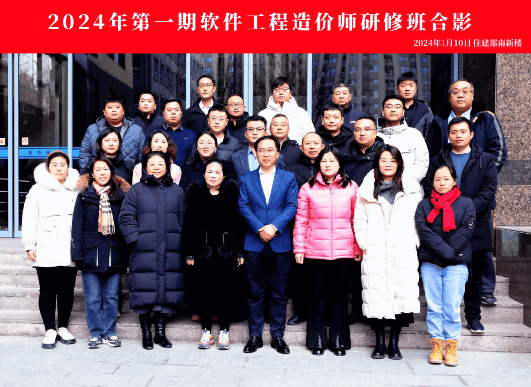 软件工程造价师近期培训计划