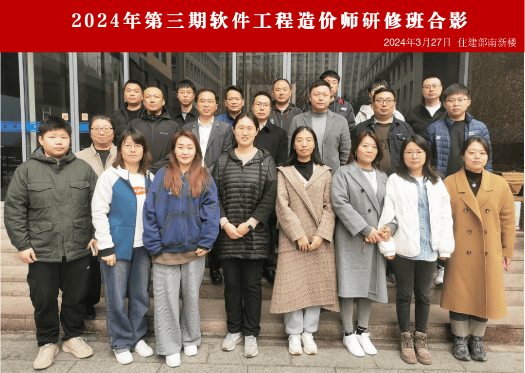软件工程造价师近期培训计划