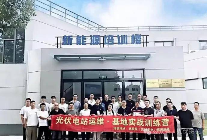 光伏运维工程师培训：光伏运维工程师要有哪些技能？