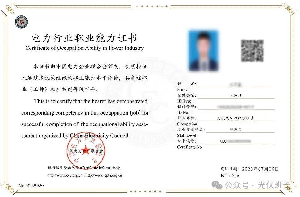光伏运维工程师培训：光伏运维工程师要有哪些技能？