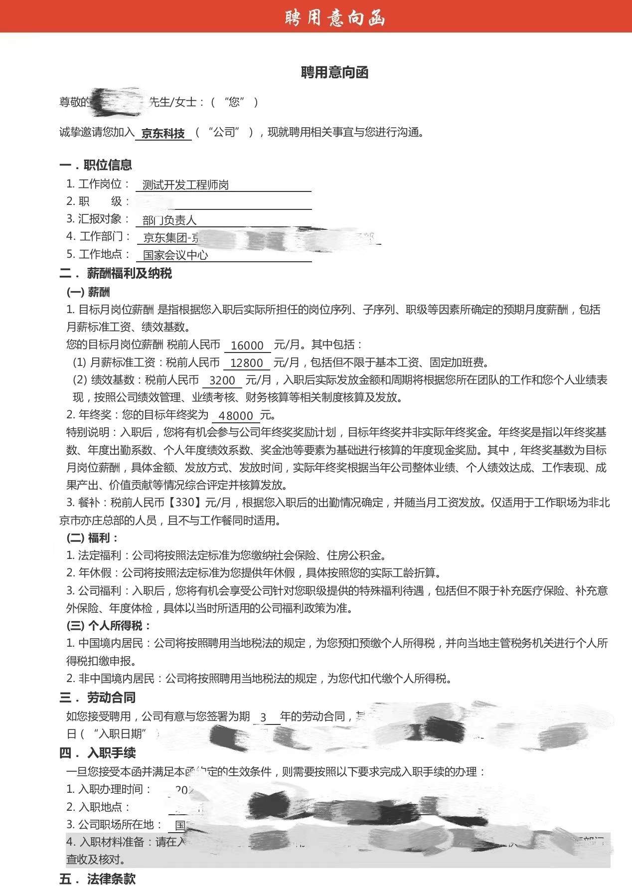 【周口】软件测试工程师培训班怎么选择？
