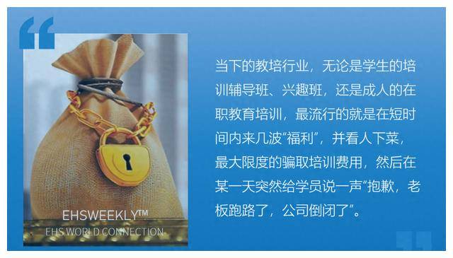 揭秘！与注册安全工程师培训有关的骗局！