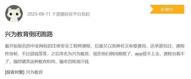 揭秘！与注册安全工程师培训有关的骗局！