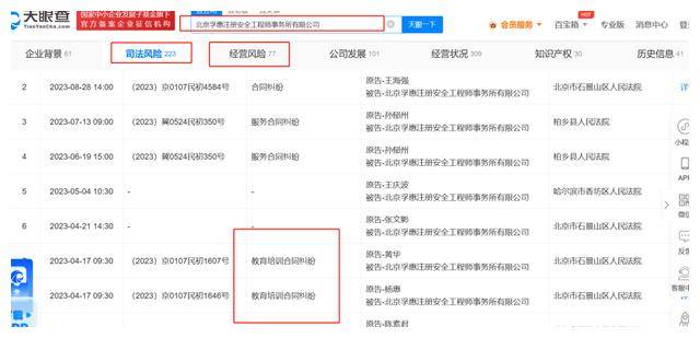 揭秘！与注册安全工程师培训有关的骗局！