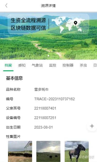 数字技术在农业领域的应用前景如何？