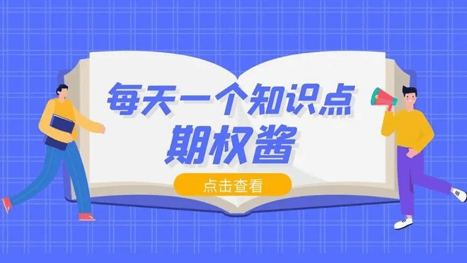 末日期权如何盈利？