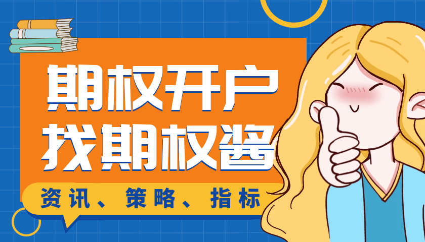 末日期权如何盈利？