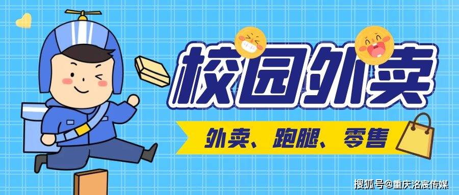 做校园外卖平台如何盈利？