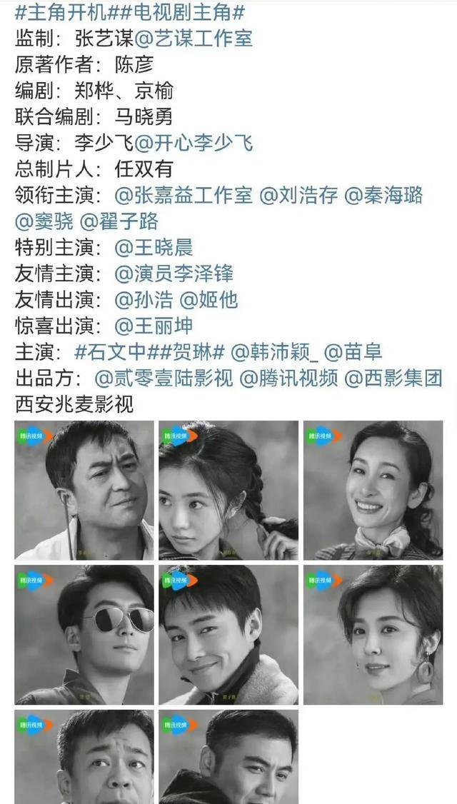 确认了！是张艺谋！