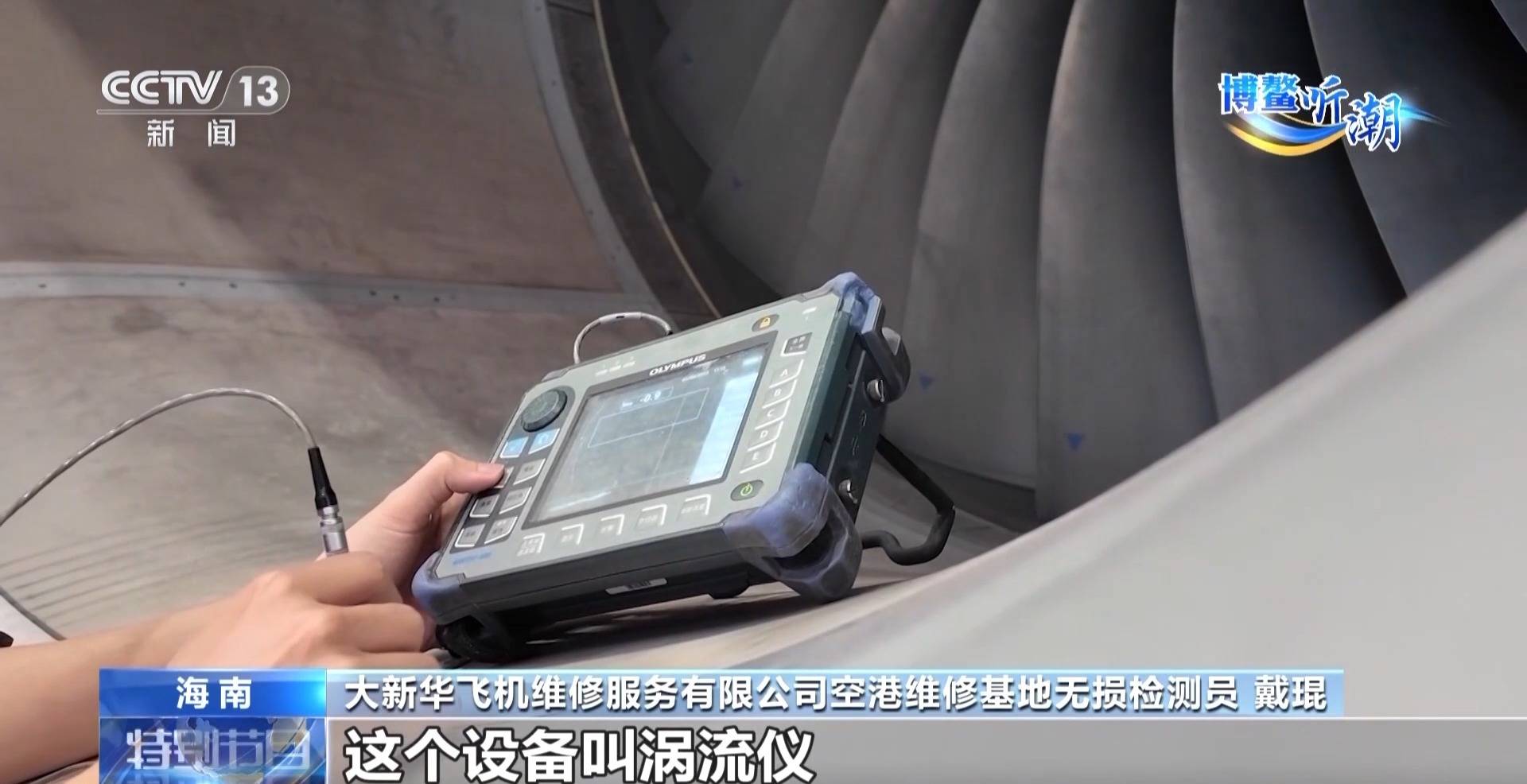 在海南修全球飞机！境内外航司维修需求“一站式”满足