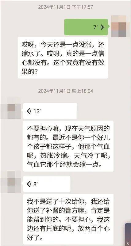 女子买“生长贴”助其女儿长高：花了近3万，结果一年才长2厘米！