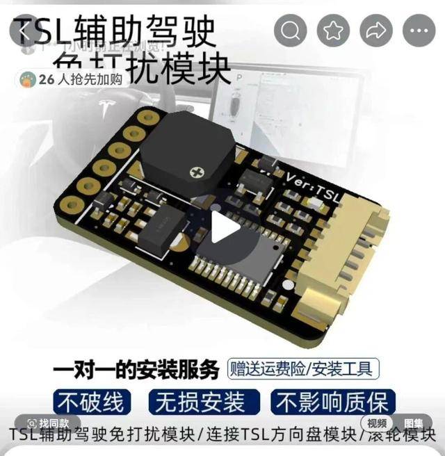 使用“智驾神器”自己坐副驾睡觉 判危险驾驶罪!