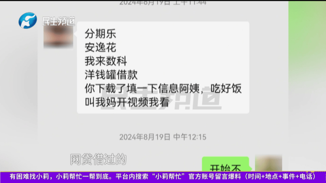 月嫂1年仅挣5500元借给“千万富豪”85万，哭诉：钱全是网贷和借亲朋的，雇主：已打借条