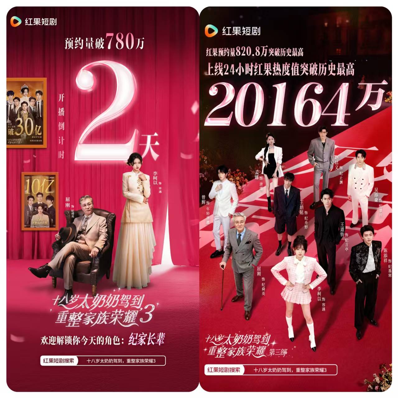 超七百万人熬夜追更 ，《太奶3》靠什么留住观众？