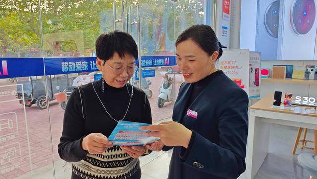 安阳内黄移动分公司:开展反诈宣传 守护群众“钱袋子”