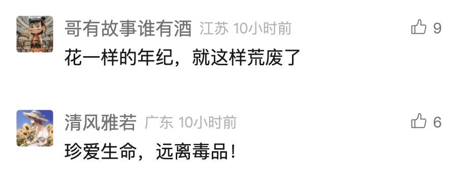 中国男歌手涉毒被捕!