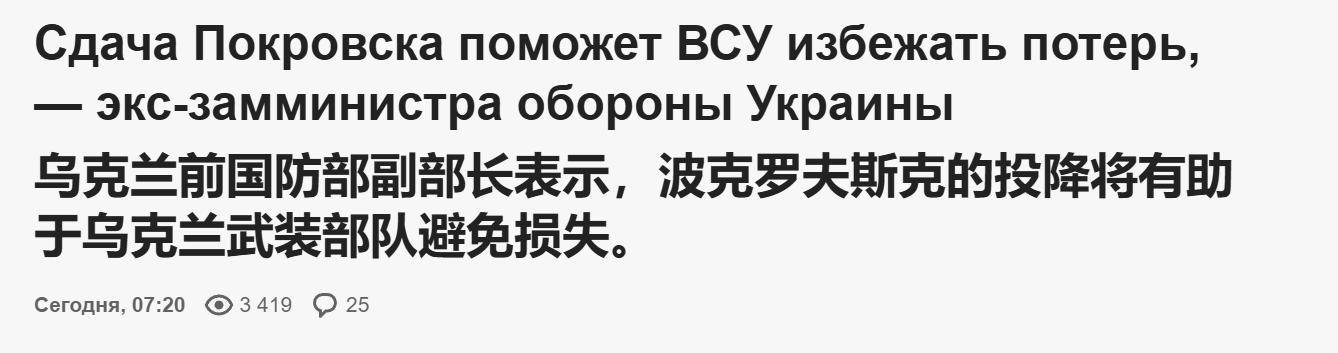 瞒不住了，红军城9000乌军被围，乌前防长：再不投降就是全线溃败