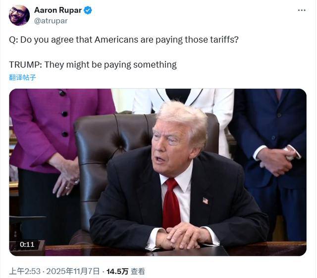 罕见改口?特朗普承认:美国人正为关税付出代价