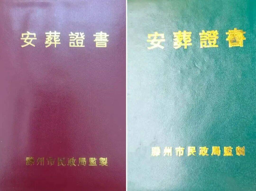 山东滕州皇城公墓乱象调查